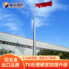 政企单位酒店户外升降铝合金旗杆厂家12米15米水平锥形铝合金旗杆