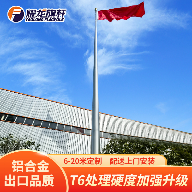 政企单位酒店户外升降铝合金旗杆厂家12米15米水平锥形铝合金旗杆