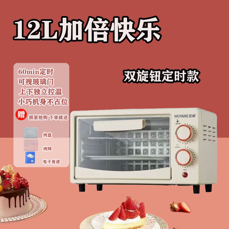 Horno eléctrico doméstico 2025 nuevo dormitorio multifuncional mini horno pequeño horneado batatas dulces horneadas artefactos regalos al por mayor