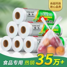 一次性保鲜袋大量批发背心式食品级家用点断式冰箱超市生鲜塑料袋