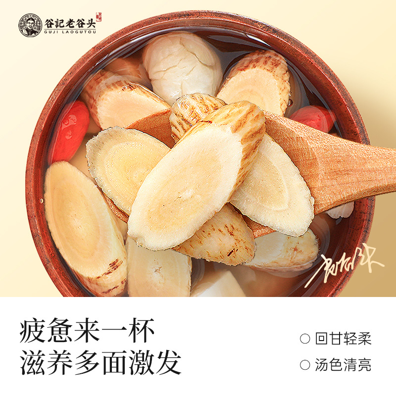 Dried Astragalus Root Slices Large Diagonal Cut 200g Independent Packets for Herbal Tea and Soup in use