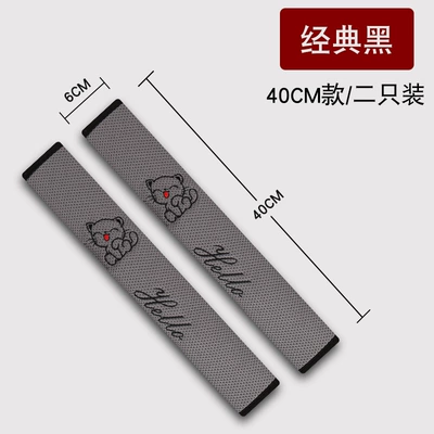 Seat belt shoulder pad, Belt Shoulder Cover Car - ice-net-cat-athens-gray-40cm-pair