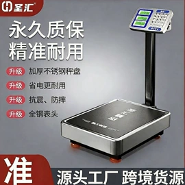 厨房秤;体重秤;其他秤