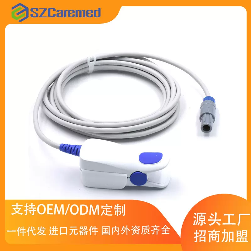 监护仪M瑞成人鱼型指夹式血氧探头TPU材质监护配件耗材血氧饱和度