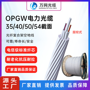����OPGW������| ���w�ͺϼܿյؾ�24о���w�| ����ܿչ��|ֱ�N