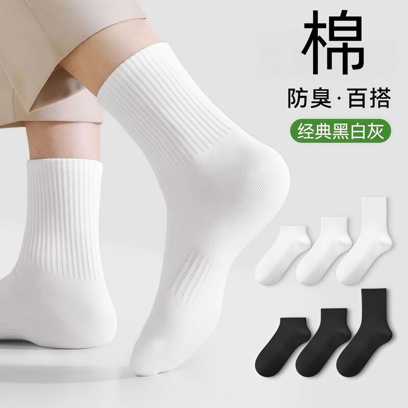 Pure White Cotton Socks for Men, Anti-Odor, Breathable Sports Socks, 7A Antibacterial, Waist-Tightening, Non-Slip Mid-Calf Socks, Versatile Men's Socks Pure White Cotton Socks for Men, Anti-Odor, Breathable Sports Socks, 7A Antibacterial, Waist-Tightening, Non-Slip Mid-Calf Socks, Versatile Men's Socks