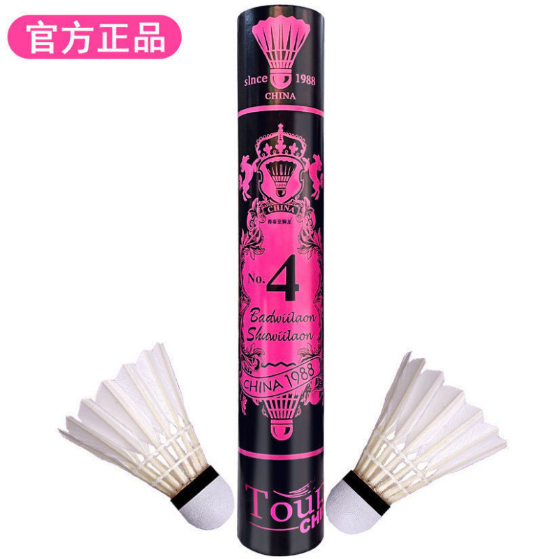 亚狮龙耐打66号羽毛球稳定12防风5号青春王比赛4耐用训练A3只装|undefined