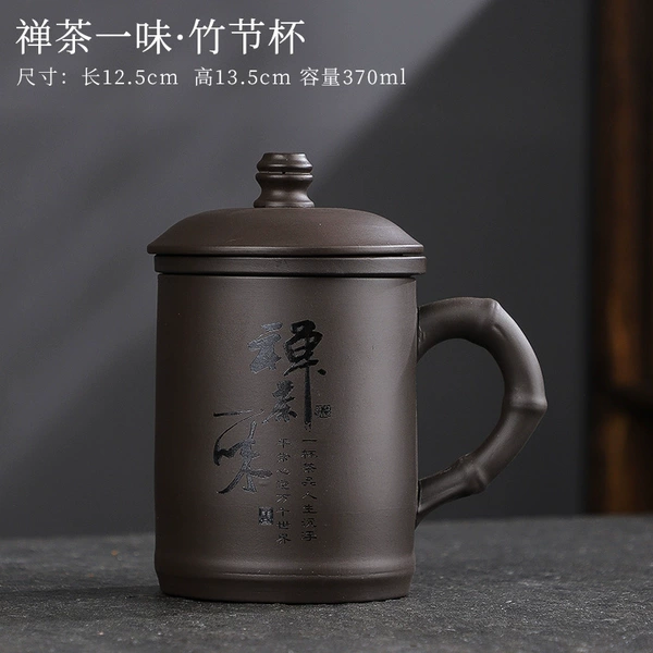 Исинская бамбуковая чашка «Chan Cha Yiwei», простая упаковка