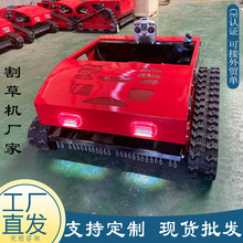 隆鑫452CC遥控割草机 全自动油电混合草坪修剪 大功率汽油除草机