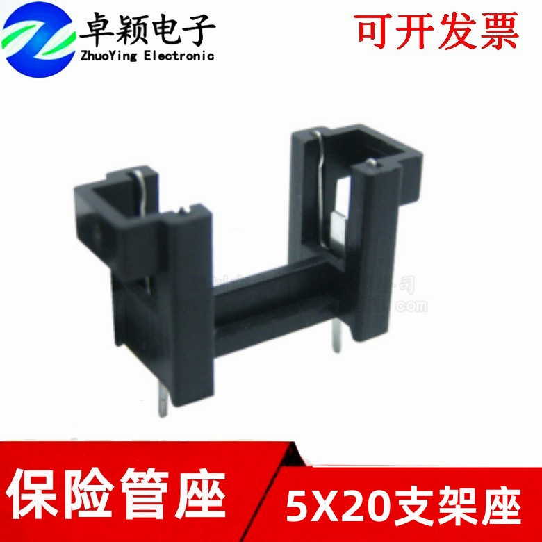 5X20支架玻璃保险管座子保险丝卡座PCB焊板式直插保险盒铜耐高温
