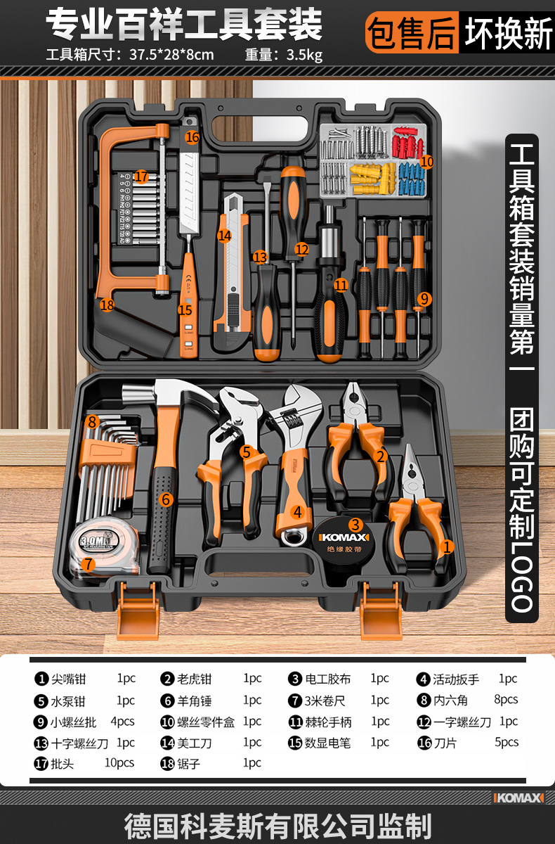 [점주 추천] 코마스 프로페셔널 버라이어티 세트