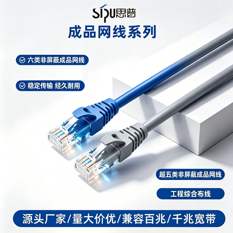 Category 6 and Category 5 unshielded twisted pair network cables, Gigabit ready, pre-terminated network patch cords, Cat6 oxygen-free copper computer broadband network cables