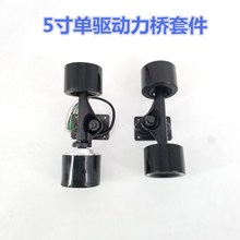 70mm遥控滑板四轮滑板电机轮毂电机滑板车电机马达