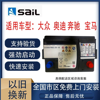 Fengfan Agm60 Mercedes-Benz A180 Smart A200L/B200/Glb200 Start-Stop Akkumulyatoru