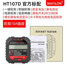 万用表;测电笔;钳型表