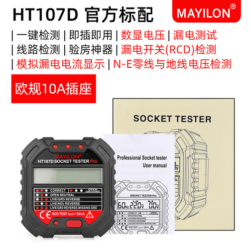 Multifunctional digital display socket tester electrical ground wire detector line electric tester plug phase meter electroscope