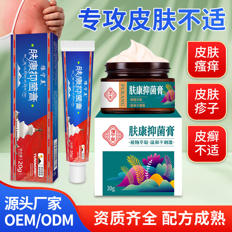Fukang Baicao Shuyang Cream, Plant-Based Anti-Itch Cream for Skin Itching, Herbal Ointment for Ringworm, Skin Rash and Itching Fukang Baicao Shuyang Cream, Plant-Based Anti-Itch Cream for Skin Itching, Herbal Ointment for Ringworm, Skin Rash and Itching