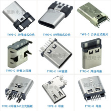 ֱӪ TYPE-Cĸ2Pin߹ͷʽֱ8Pin USB14P