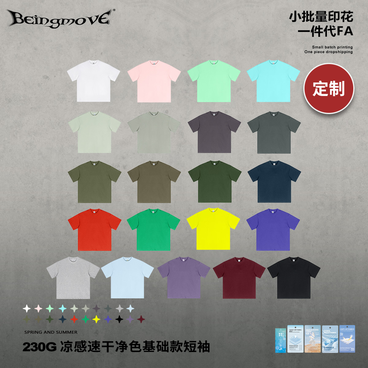 2025 primavera y verano menta mambo camiseta adolescente suelta camiseta de hombre sorona camiseta fresca para hombre