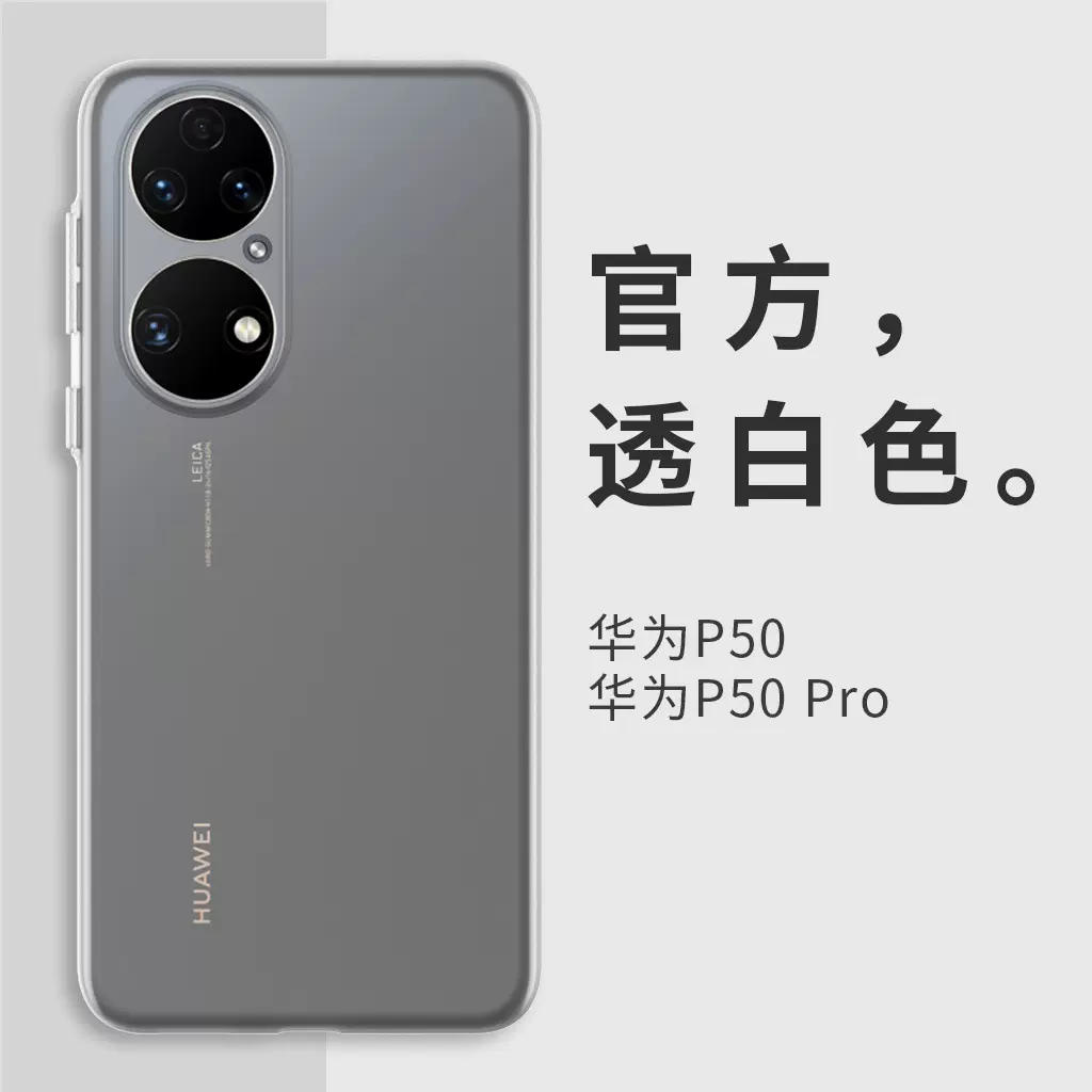 适用新款彩色按键二代pp壳华为p30 p40 p50 pro轻薄磨砂手机壳