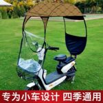 电动车雨棚蓬小型电动自行车防晒遮雨挡风罩电瓶车加厚车棚遮阳伞