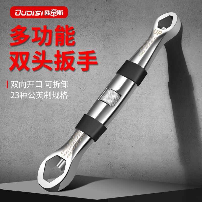 扳手管钳工具扳手梅花万能扳手万用多功能扳手内六角活动扳手工具