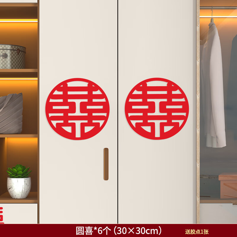 Casamiento especial de bodas etiqueta de bodas decoración de la habitación de bodas conjunto de armario de la habitación de bodas cabecera de la cama sala de estar etiqueta de fondo de la pared