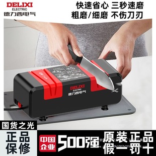 Delixi electric knife sharpener multifunctional small sharpening stone tool household kitchen knife automatic grinding wholesale
