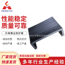 升降舞台防护罩 方形伸缩风琴防尘罩 直供柔性升降平台防护罩