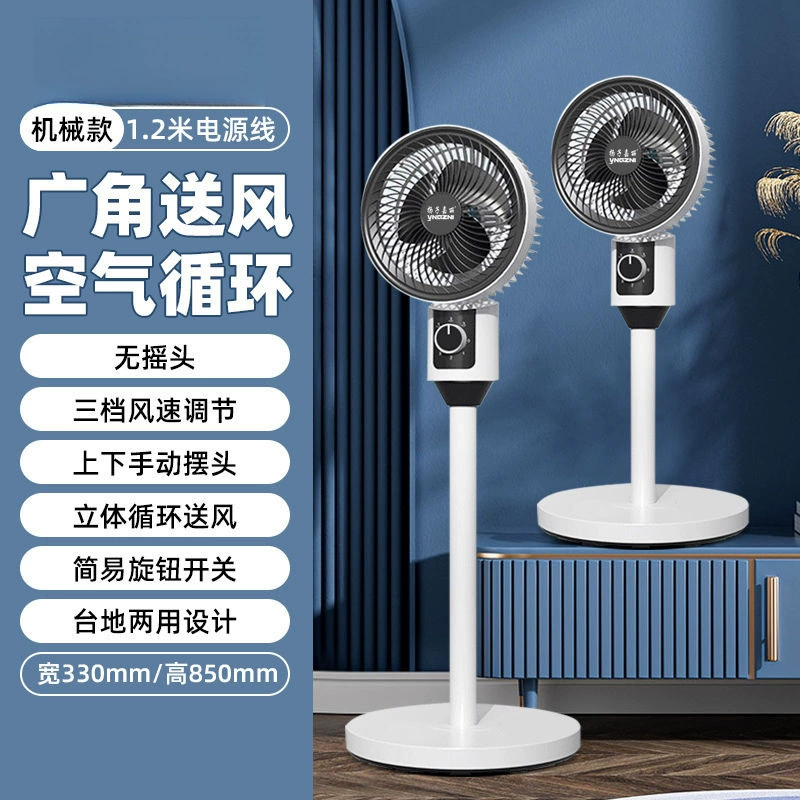 Вентилятор двойного назначения с циркуляцией воздуха, напольный вентилятор, бытовой пульт дистанционного управления, вертикальная встряхивающая голова, напольный электрический вентилятор для общежития, спальни