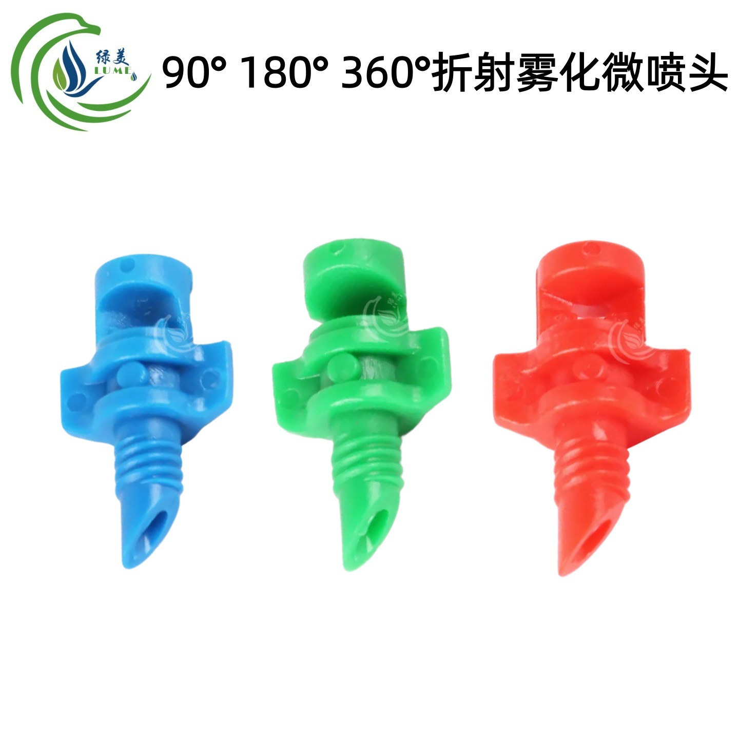 Nuevo tipo de micro-rociador de atomización de refracción simple de 90 grados 180 grados 360 grados para riego por micro-rociador de goteo de árboles frutales en maceta