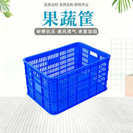 塑料水果箱长方形蔬菜周转筐 4斤筐板条收纳篮食品级塑料篮果蔬框