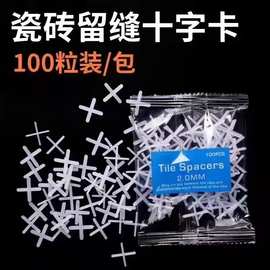 厂家批发瓷砖十字架1-10mm贴砖留缝十字卡塑料建材瓷砖定位十字架