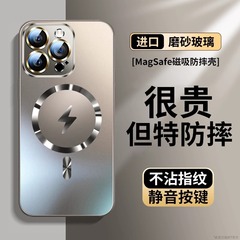 磨砂玻璃適用iPhone15閃電磁吸手機殼適用蘋果14ProM防摔13保護套