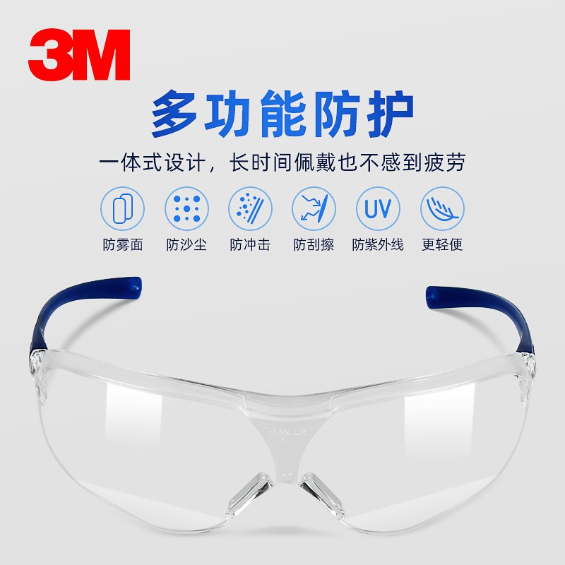 3M防护眼镜骑行防尘防雾防冲击劳保眼镜10434 10435 10436 10437