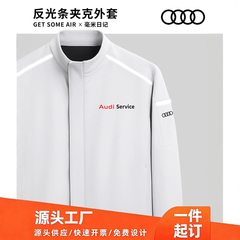 Audi jacket custom logo printed workwear, lightweight model for 4S stores, company corporate team employee uniforms for autumn and winter Audi jacket custom logo printed workwear, lightweight model for 4S stores, company corporate team employee uniforms for autumn and winter