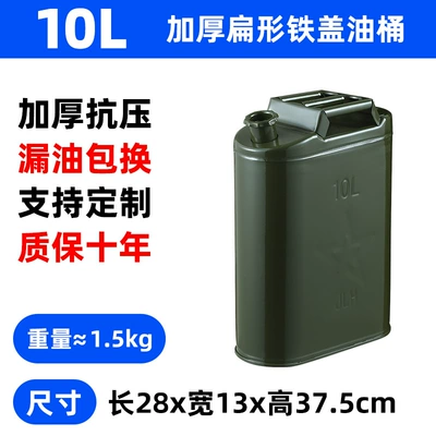 Thickened Gasoline Barrel 10L20L30L40 Liter Fuel tank - 10-liters-thickened-iron-lid-vertical-type-10-pieces-per-box