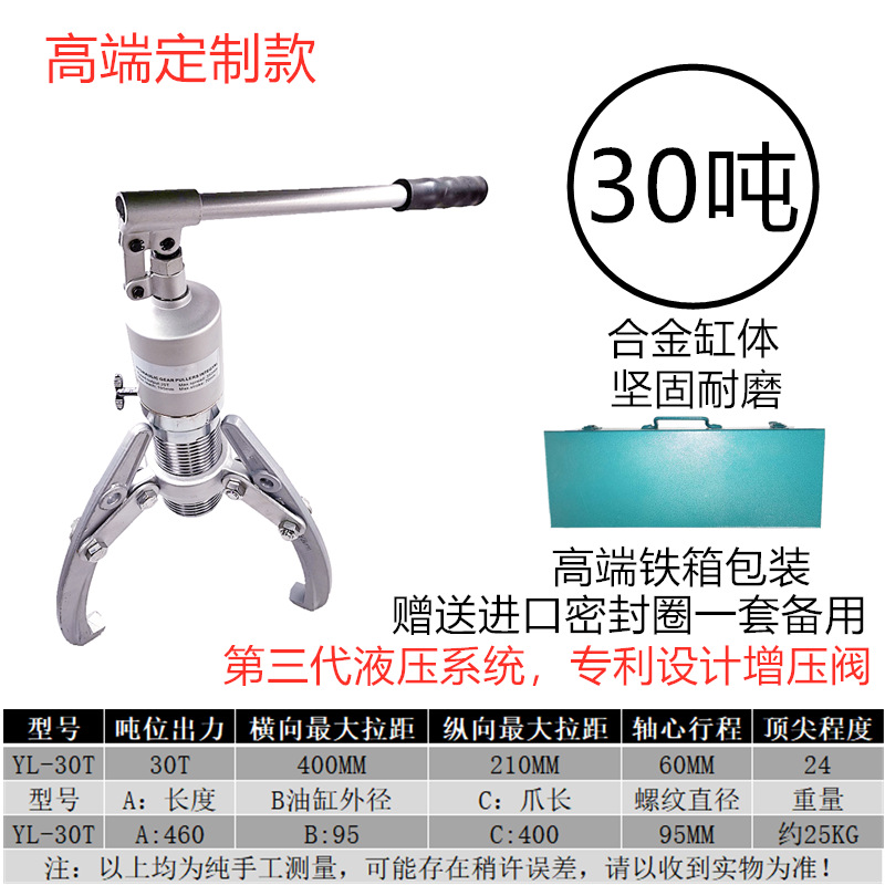 Yuhuan eléctrico manual de tracción hidráulica caballo dos tres garra desmontaje rodamiento rueda de tracción multifunción dispositivo de código de tracción