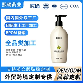 个人护理加工;面霜;洁面产品