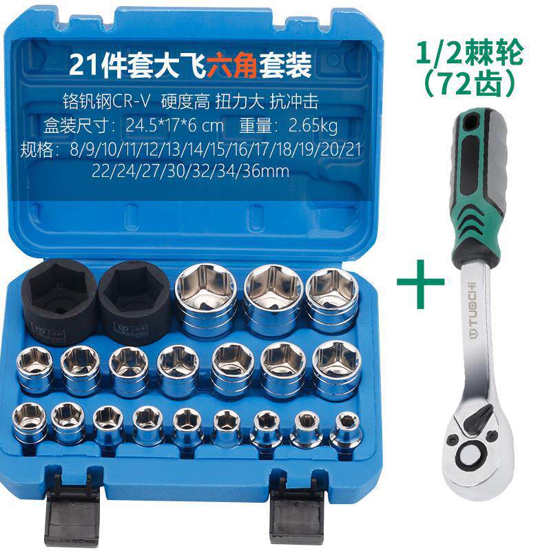 Rápido 6 ángulo hexagonal conjunto de herramientas de automóviles de reparación de 12.5 mm cabeza de manguito de hardware