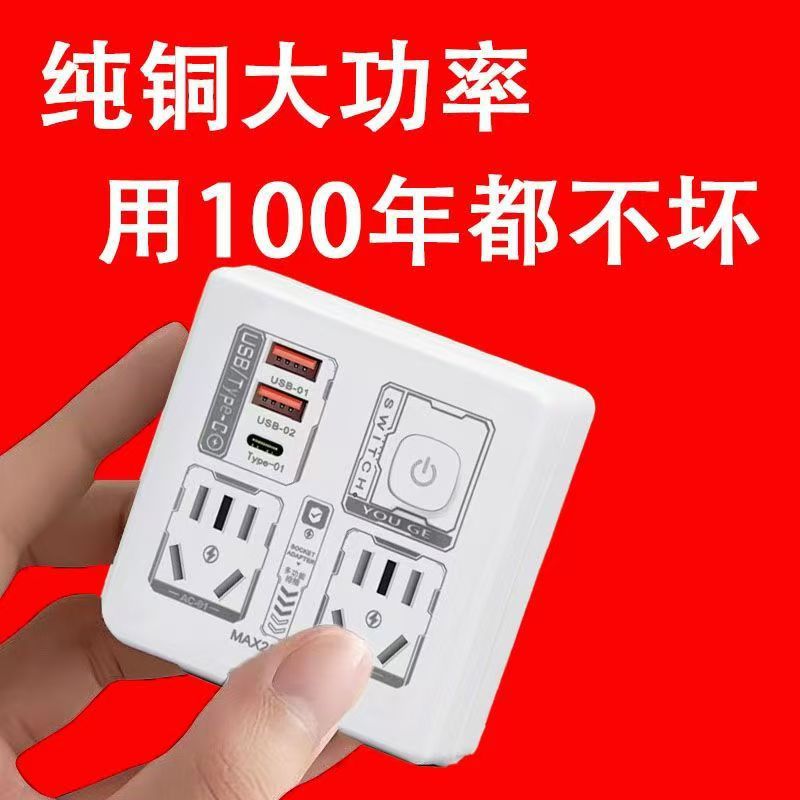86型新款新国标纯铜插座多功能多孔墙上插 排转换器插头家用带2us