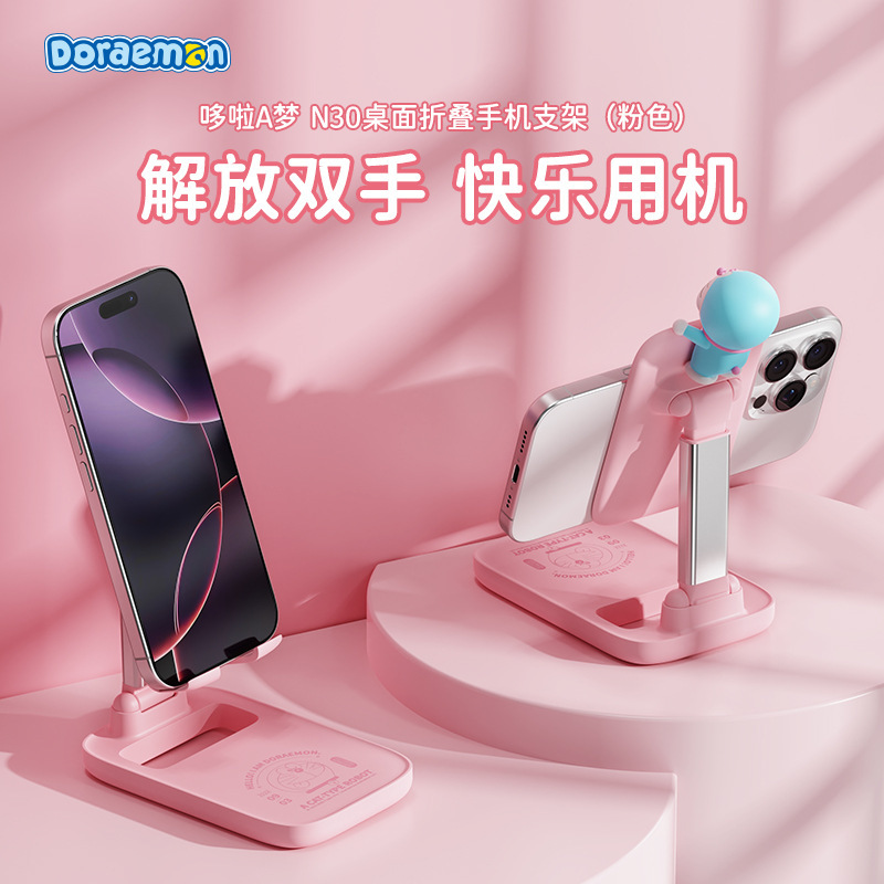 ドラえもんホームデスクトップアルミ合金 N30 携帯電話ホルダー多機能折りたたみ携帯電話レイジーホルダーオフライン同じスタイル|undefined