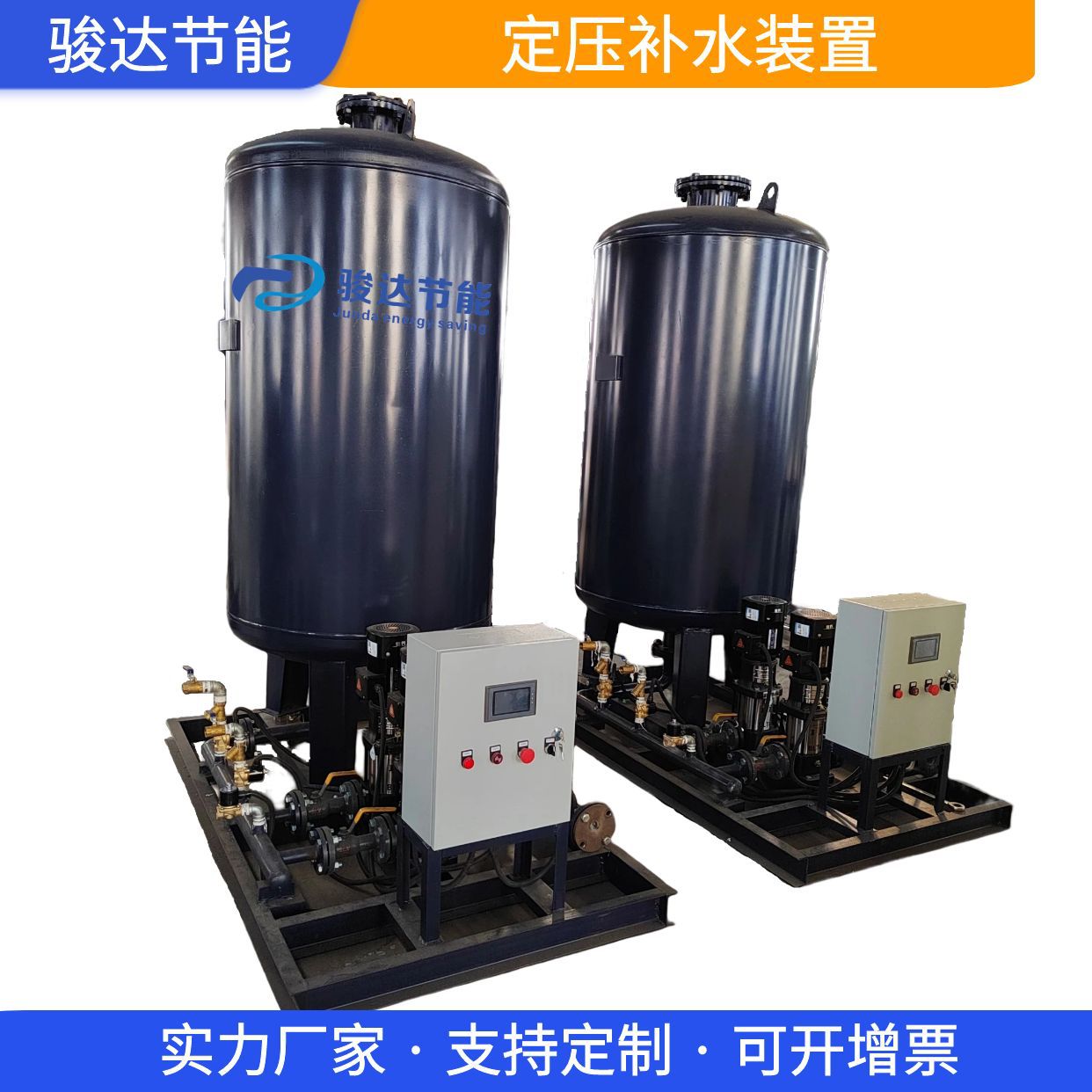 定压补水机组 定压补水真空脱气机组 稳压罐 膨胀罐 增压稳压机组