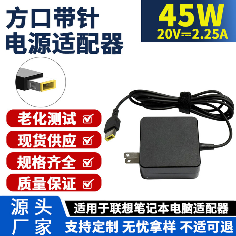 Suitable for Lenovo Laptop 45W Charger 20V2.25A Power Adapter Lenovo Laptop
