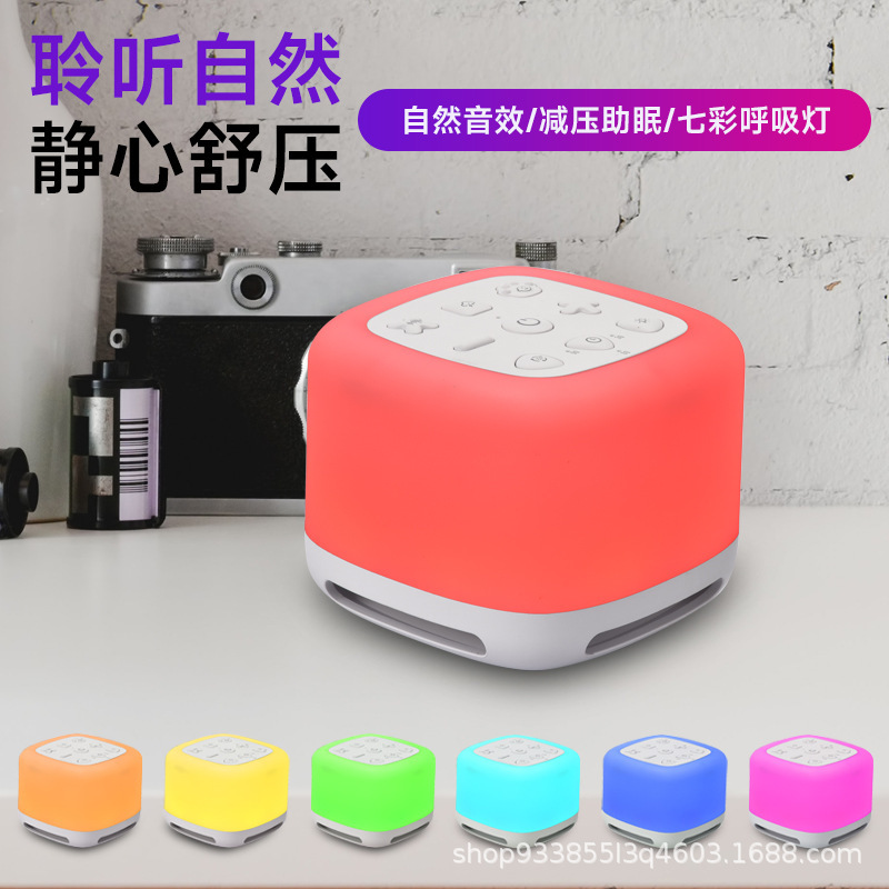 越境売れ筋ホワイトノイズ睡眠器具幼児と幼児の睡眠アーティファクト6スピードナイトライトインテリジェントタイミング授乳ランプ|undefined
