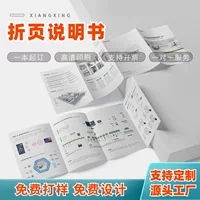 Инструкции по складению продукта, черно-белая цветная печать 70% off по индивидуальному заказу страниц, рекламная ручная складная конструкция, фабрика печати