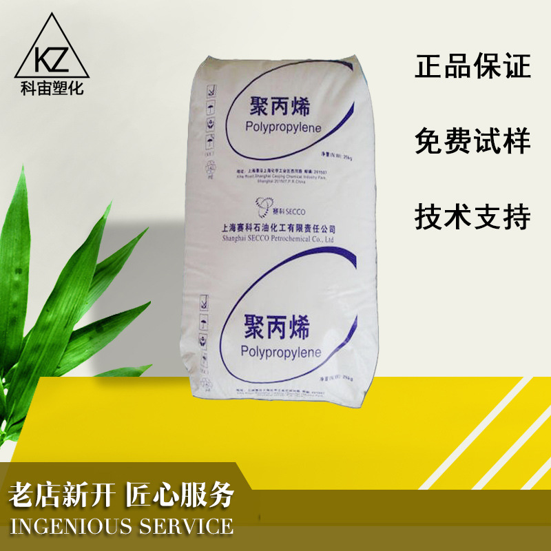 华东地区供应聚丙烯PP上海赛科K8003 注塑挤出高抗冲汽车部件粒子