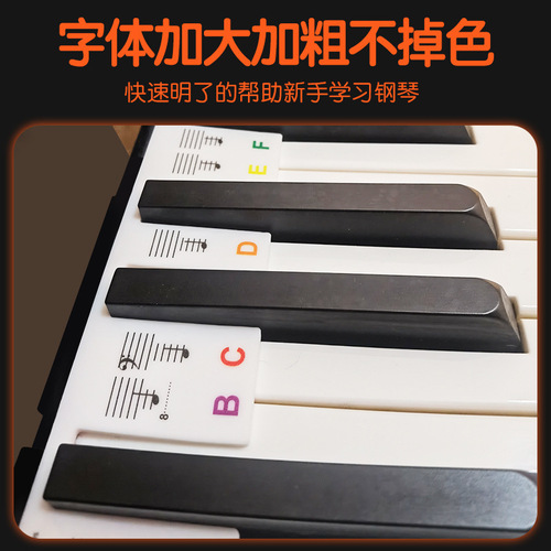 Silicone Piano Note Sticker Piano Note Guide Key Sticker Easy Peelable Removable 88-Key 61-Key Keyboard Piano Sticker