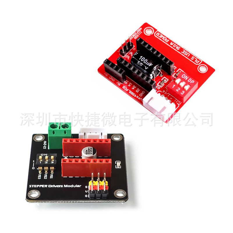 3D打印机 A4988/DRV8825步进电机驱动控制板/扩展板