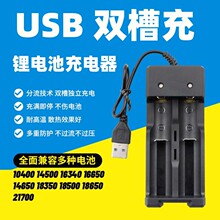 18650�p�۳����usb�p��26650�����늳�4.2V-3.7v 21700ͨ�ó��